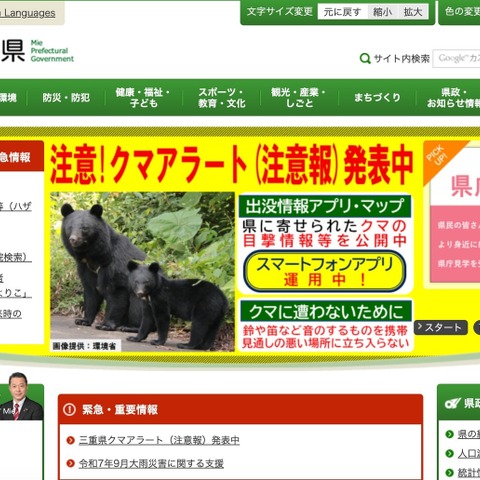 エクセルファイルに個人情報が記載されたシートがあることに気づかず公開 画像
