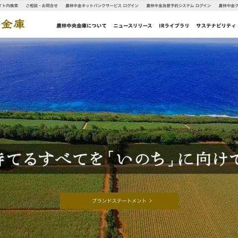 農林中央金庫が個人データ 3,176 件を誤提供、改修テストで本番データ混入 画像