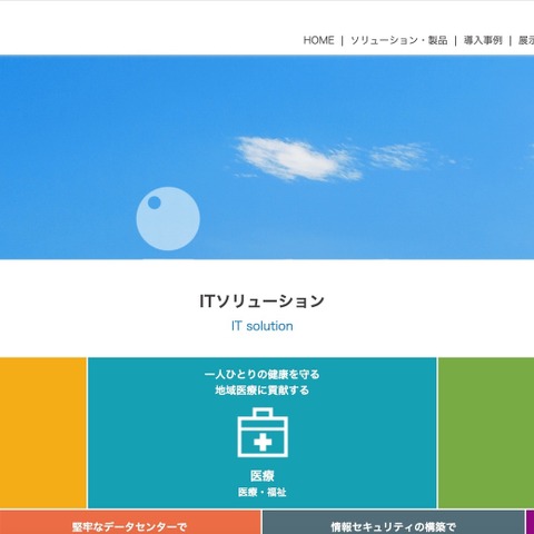石川コンピュータ・センターが不正アクセスの最終報を発表、他サービスへの影響はなく漏えい件数も変更なし 画像