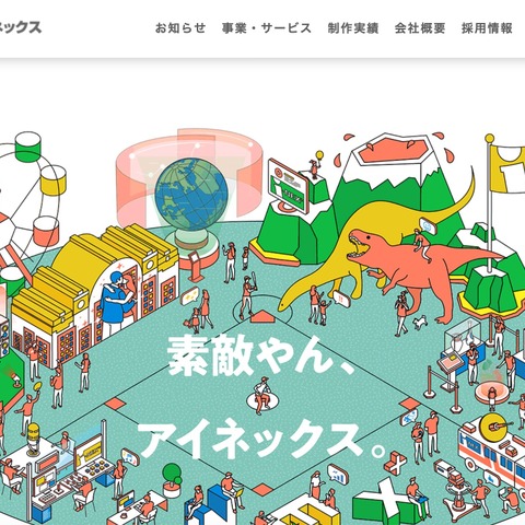 朝日放送テレビグループ会社に不正アクセス 画像