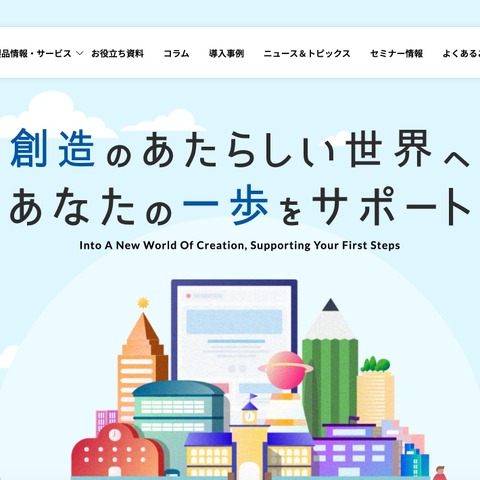 加賀ソルネット運営の「アカデミコナビ」に不正アクセス、最大約 17 万件の個人情報が漏えいした可能性 画像