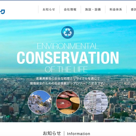 「意図的な流通ではない」廃棄OA機器のハードディスク未破壊でオークション出品、受託業者が謝罪と再発防止を発表 画像