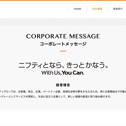 2,248,708 名分の ＠nifty メールアドレスが漏えい ～ KDDI の ISP 事業者向けメールシステムへの不正アクセス 画像