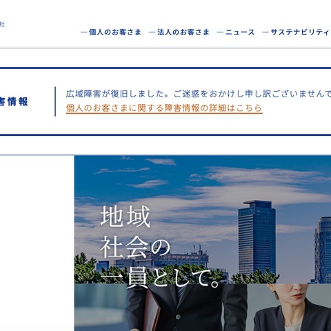 中部テレコミュニケーションの顧客 727,176 名分のメールアドレスが漏えい ～ KDDI の ISP 事業者向けメールシステムへの不正アクセス 画像