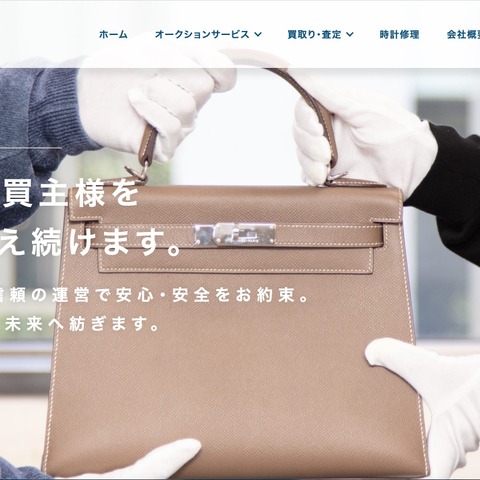 メールアカウントに不正アクセスの日本オークション協会、二次被害防止で会員パスワードを強制リセット 画像
