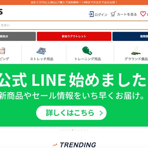 リンドスポーツ、12 年前の顧客情報 3,075 件が流出の可能性 元 FAX 送信委託先へのサイバー攻撃で 画像