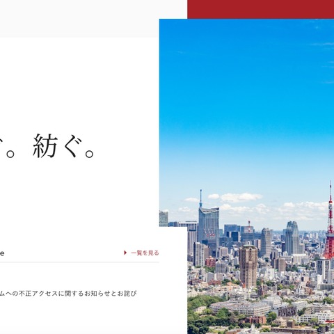 メディア4uのSMS送信システムにサイバー攻撃、個人情報漏えいと不正なSMS送信を確認 画像