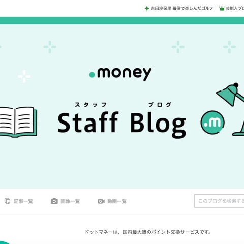 9 月末でサービス終了 ～ 不正アクセス受けたデジタルギフトサービス 画像