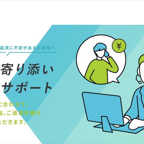 ファーストの会員ページに不正アクセス、債務の状況が漏えいした可能性 画像
