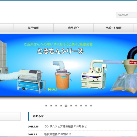 金子農機にランサムウェア攻撃、サーバに保存していた各種業務データへの不正アクセスを確認 画像