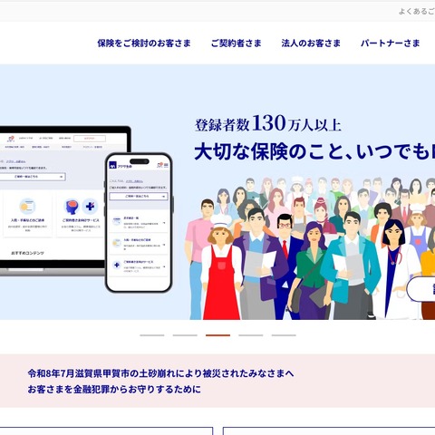 個人情報を無断で持ち出し 不正競争防止法違反容疑で逮捕 画像