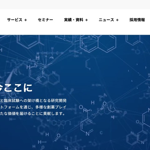 Axcelead Drug Discovery Partners社員のメールアカウントに不正アクセス、約7,000通のメールで痕跡を確認 画像