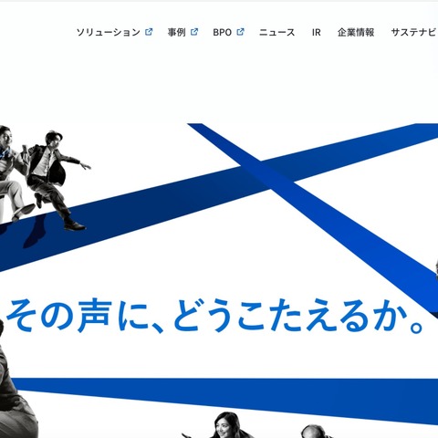 「東京アプリ」の運営に係るコールセンター業務で1名の個人情報漏えい 画像