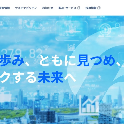 扶桑電通が社外関係者との情報共有に利用していた共有フォルダに不正アクセス 画像