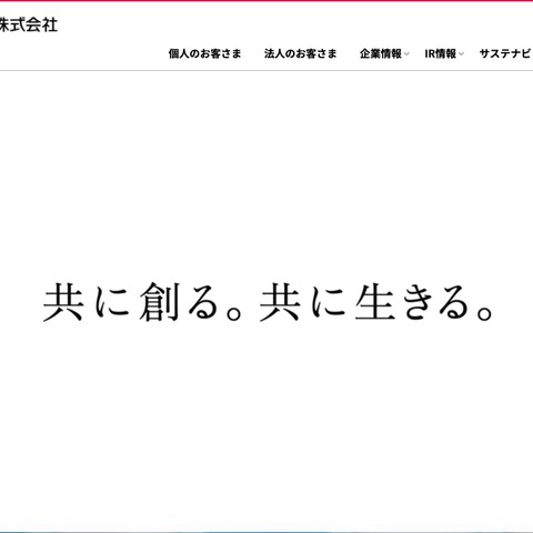 調査データの加工や転用 ～ 大和ハウス工業子会社が受託した地盤調査業務で不適切行為 画像