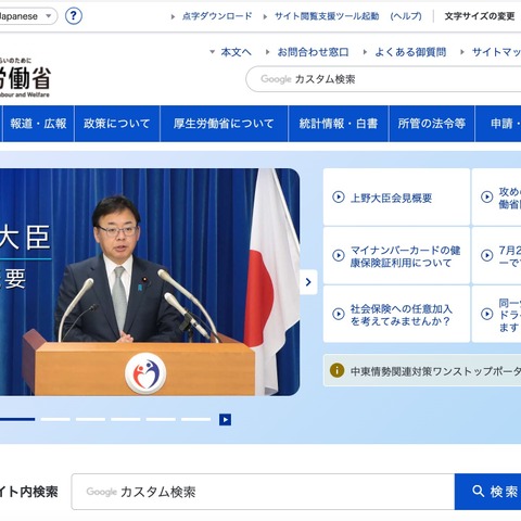 以前に発送した宛名ラベルを誤って貼付 ～ 行政文書の開示に係る関係書類の誤送付 画像