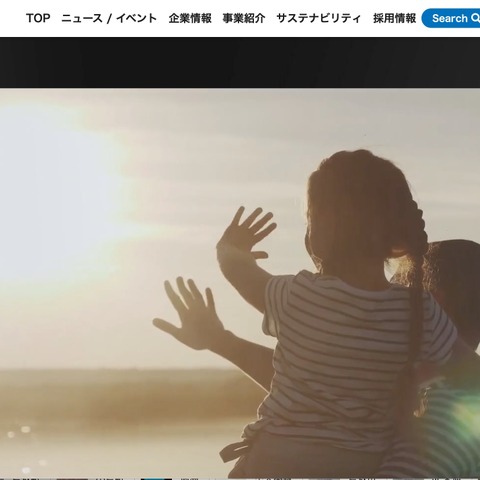 ニデックWebサイトに不正アクセス 画像