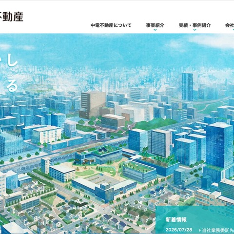 名鉄協商へのランサムウェア攻撃、中電不動産の顧客情報 約4,000件が漏えいした可能性 画像