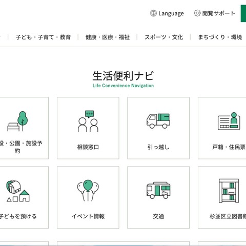 杉並区が郵便宛名ラベルに「国籍」を記載 ～ データ出力時の項目選択誤り 画像