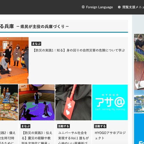 兵庫県「さわやか提案箱」の提案者92人の個人情報が閲覧可能に ～ 公文書公開のPDF作成手順に誤り 画像