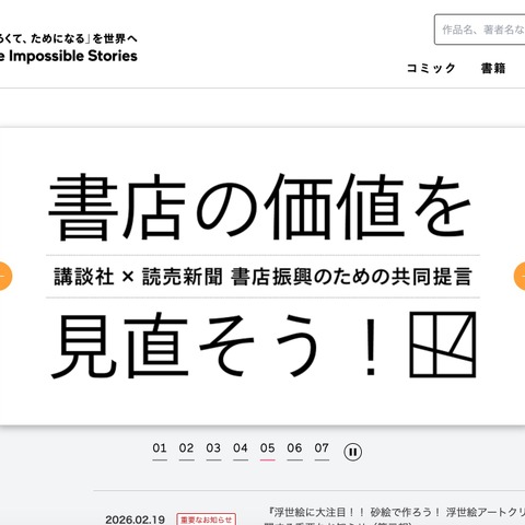 連絡先情報が窃取されフィッシングメール大量送信 ～ 取引先を偽装したフィッシングメールのリンクを講談社社員がクリック 画像