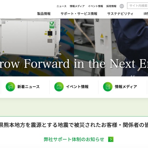 ソディックのサーバへの不正アクセス最終報 ～ ネットワーク機器の脆弱性を悪用、情報流出の痕跡は確認されず 画像