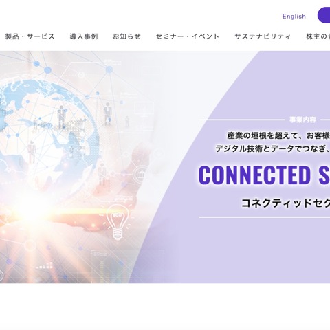 シーイーシーのデータセンターにランサムウェア攻撃、障害が発生 画像