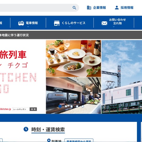 駅放送設備から意図しない音声が送出 ～ 西鉄福岡（天神）駅と薬院駅 画像