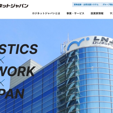 ミネラルウォーター「北海道大雪山ゆきのみず」の販売管理システム関連業務の委託先 扶桑電通のクラウドストレージに不正アクセス 画像