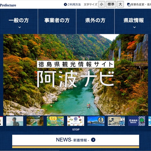 徳島県で住基ネット機器更改、マイナンバー含む個人情報を保存した外付ハードディスクをデータ未消去のまま廃棄した可能性 画像
