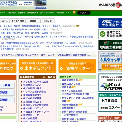 いさぼうネットに不正アクセス、個人情報が外部から閲覧 取得された可能性 画像