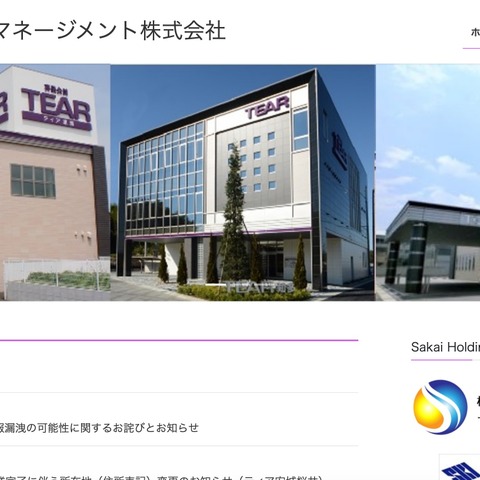 エスケーアイマネージメントへのサポート詐欺、Lanscope によるログ解析を実施し約4,000ファイルの削除を確認 画像
