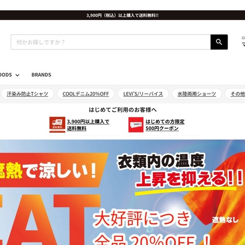 REXTへのランサムウェア攻撃、JEANS MATE店舗での支払いは原則として現金のみに 画像