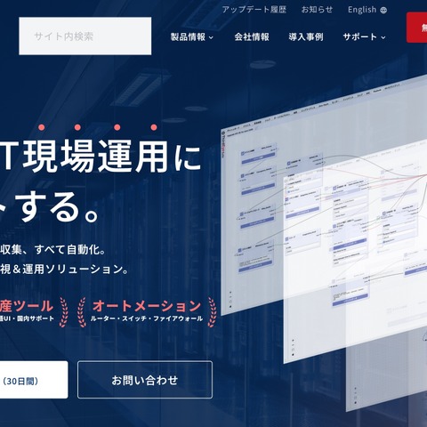 ダークウェブへの 17,559 名の情報流出を確認 ～ ロジックベインの不正アクセス被害 画像
