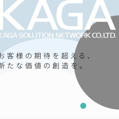 加賀ソルネット運営の「アカデミコナビ」に不正アクセス、合計165,587名分の個人情報漏えいを確認 画像