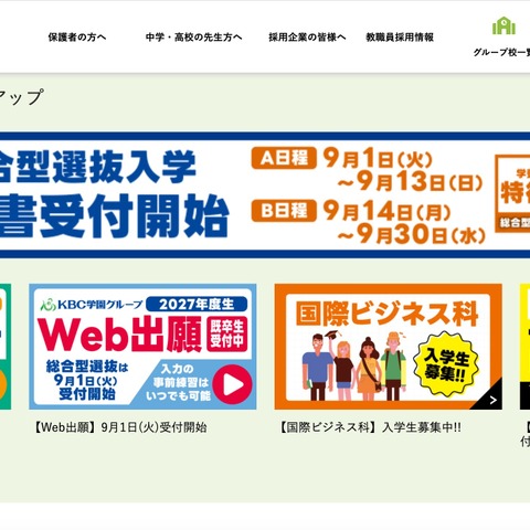 宛名と住所が 1 行ズレた状態で発送データ作成 ～ 学校法人でダイレクトメール誤送付 画像
