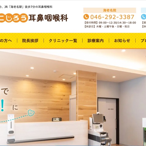 耳鼻咽喉科の廃棄予定の問診票を裏紙使用し患者に交付 画像