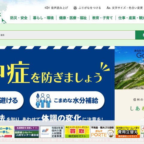 詐欺被害も発生 ～ 長野県多文化共生相談センターの WhatsApp のアカウントが不正利用 画像