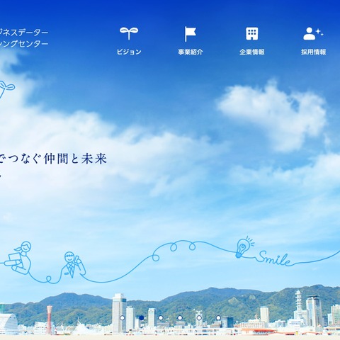 日本ビジネスデータープロセシングセンターに不正アクセス 画像