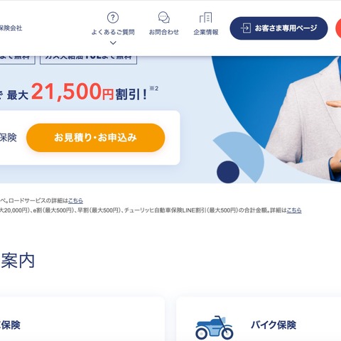 チューリッヒ保険に不正アクセス、ドライブレコーダーのデータをアップロードした最大1,668名の顧客の個人情報が漏えいした可能性 画像