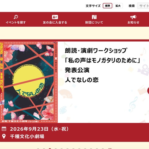 ウェブ画面設定誤りが原因「オペラ銀河鉄道の夜」合唱申込フォーム入力の個人情報が閲覧可能に 画像
