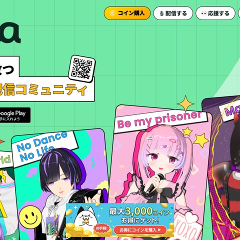 バーチャル音楽ライブ配信アプリ「topia」の音声サーバに不正アクセス 画像