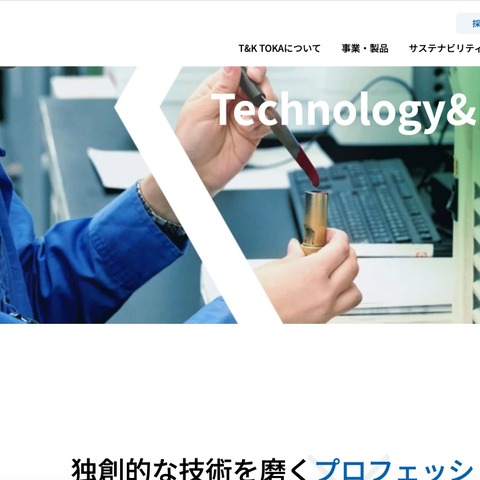 T&K TOKAにランサムウェア攻撃、一部の業務を停止 画像