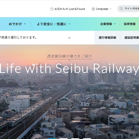 「西武 旅するレストラン 『52 席の至福』」予約サイトで予約関連情報の一部が漏えい 画像