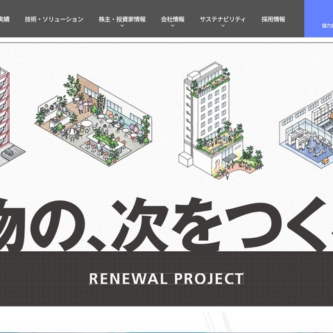 警察官を名乗る者から「捜査に必要と求められ」～ 安藤ハザマの名刺情報 5,000件が流出 画像