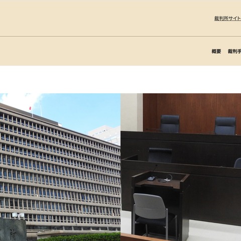 大阪高等裁判所で特定の事件に係る Microsoft Teams のチーム作成誤り、招待メール・通知からアクセスした際にユーザー名とメールアドレスが閲覧できる状態に 画像
