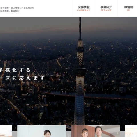 SCATが利用するクラウドが不正利用、警察に届け 発生した利用料金を巡り事業者と協議 画像