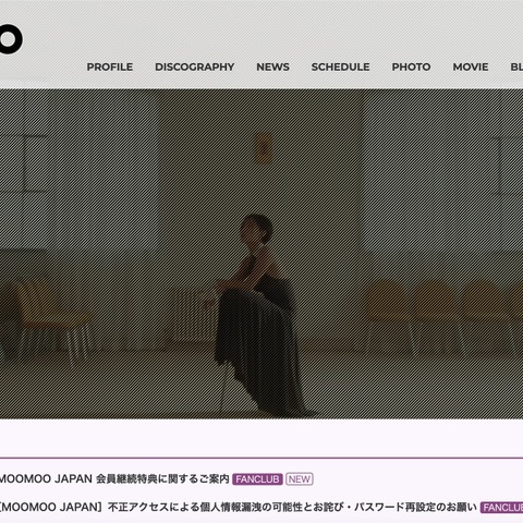MAMAMOO JAPAN OFFICIAL FANCLUB「MOOMOO JAPAN」に不正アクセス 画像