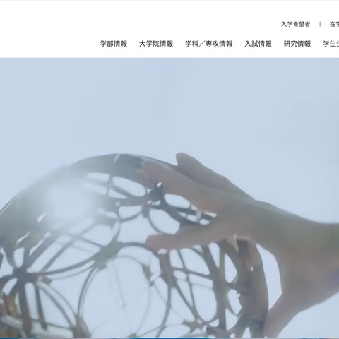 日本大学理工学部教職員のアカウントに対し巧妙に偽装されたフィッシングメール、多数の不審メールを送信 画像