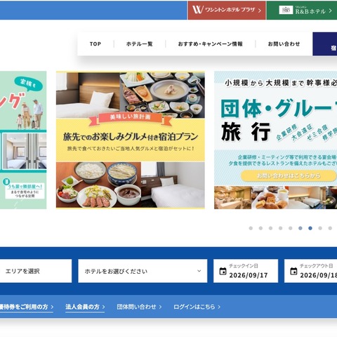 実行犯が示唆したダークウェブでの情報公開は確認されず ～ ワシントンホテルにランサムウェア攻撃 画像